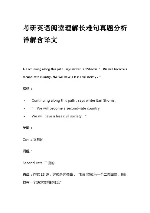 考研英语阅读理解长难句真题分析详解含译文g