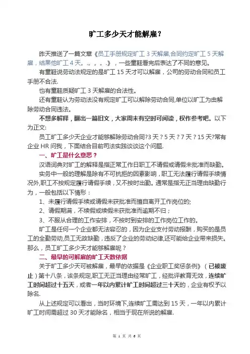 劳资纠纷案例