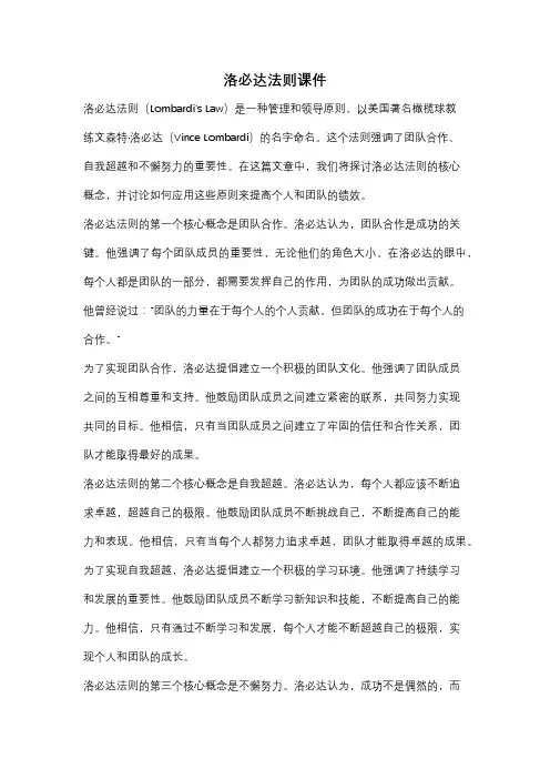 洛必达法则课件
