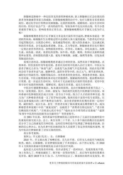 肺腺癌晚期化疗手脚无力是为什么