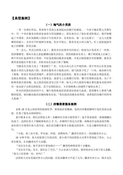典型案例