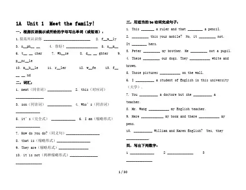 新概念青少版1A练习册
