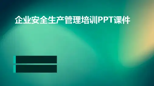 企业安全生产管理培训PPT课件