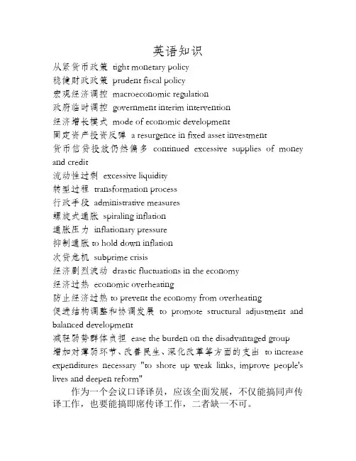 政府工作报告热词