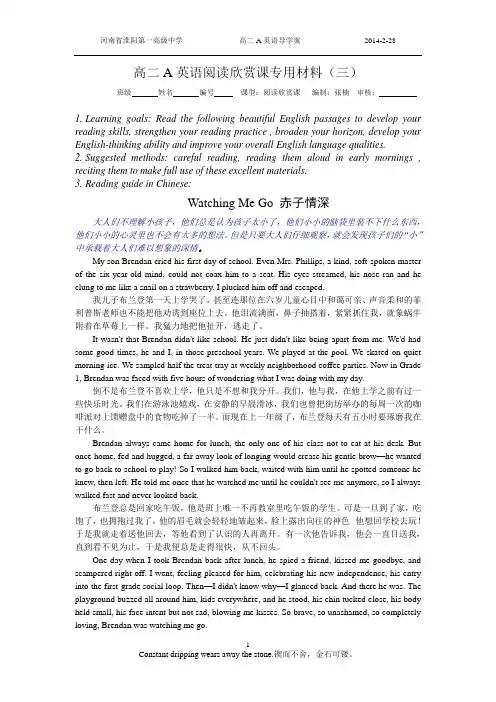 人教版高二英语选修七unit4 全单元导学案