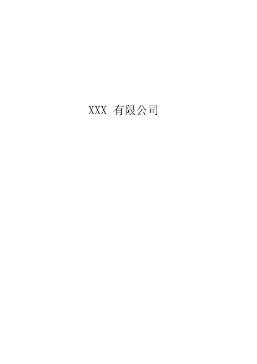 2020年酒精泄漏应急演练方案