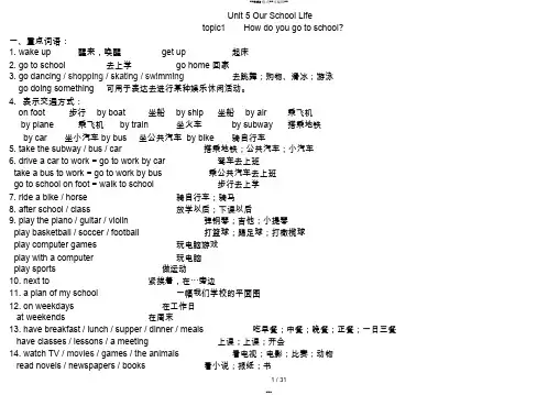 (完整版)仁爱英语七年级下册重要知识点和语法点归纳,推荐文档