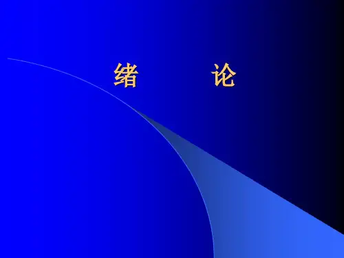 热力学发展简史