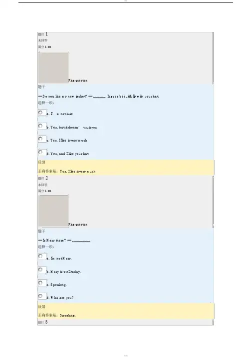 上海交大大学英语第三次作业答案