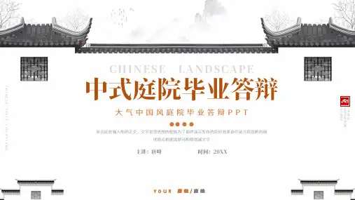 土木建筑工程专业毕业答辩PPT模板