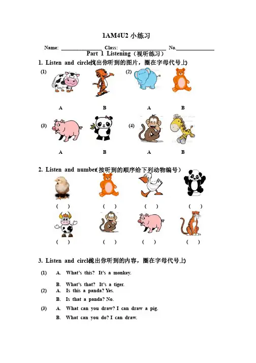 牛津英语一年级练习卷