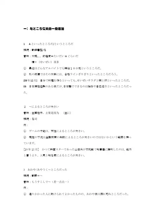 N1语法第五课