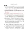 CNAS审核要点总结(ISO17025)[1]