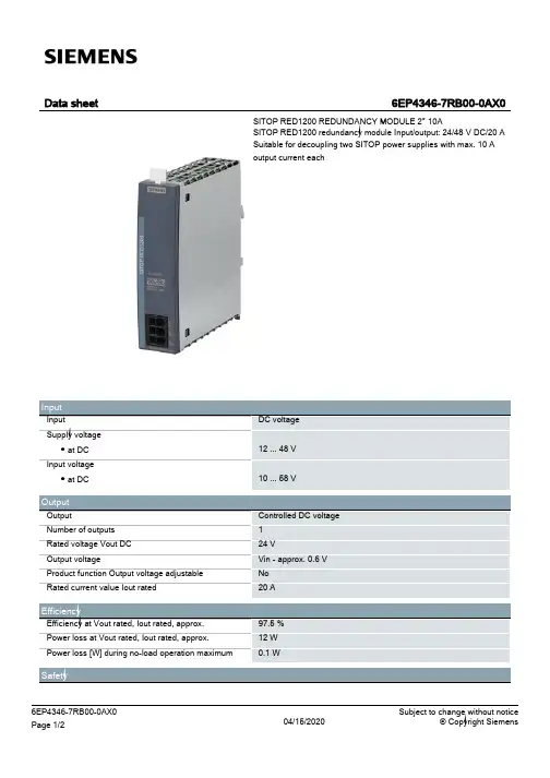 Siemens SITOP RED1200 冗余模块说明书