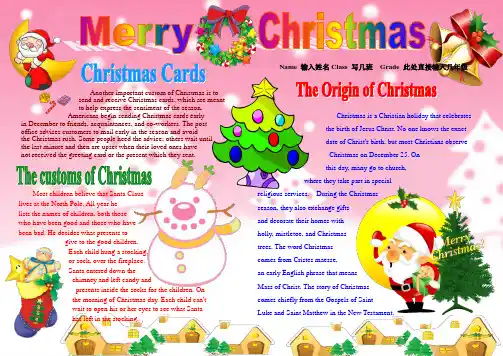 Merry Christmas953A4圣诞节电子小报成品,欢度圣诞节手抄报模板,圣诞快乐电子简报,小学生西方节日板报