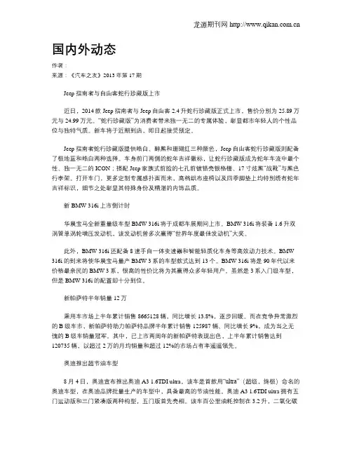 国内外动态