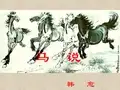 23《马说》ppt课件(21页)