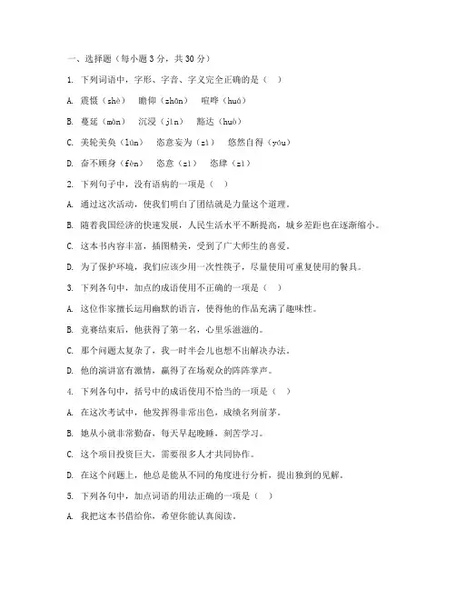全国卷语文模拟考试卷