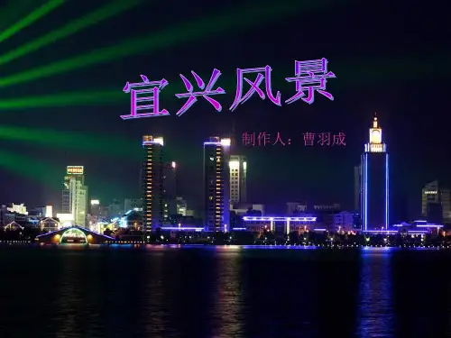 宜兴风景
