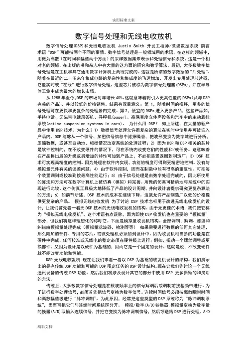 电路与信号处理