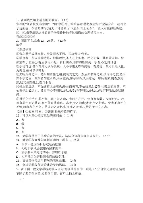 台湾省高考语文试卷汇总