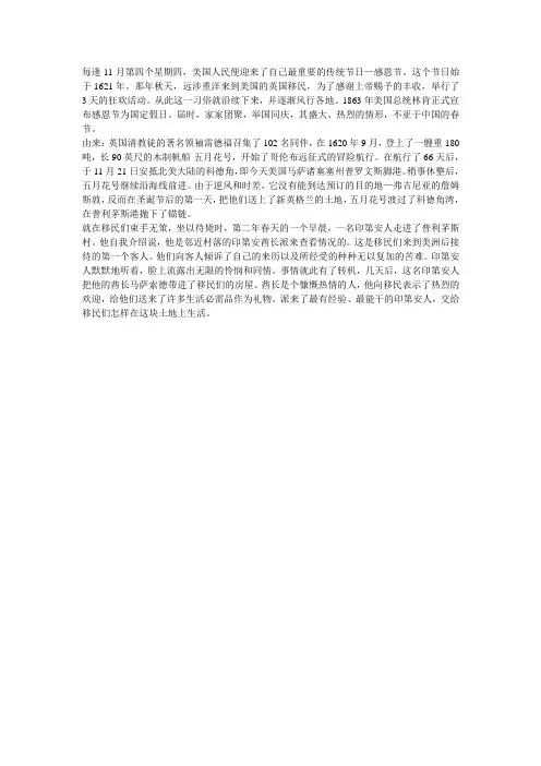 印第安人历史