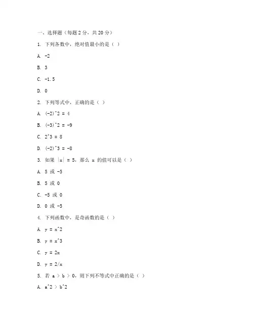 中专期末考数学试卷及答案
