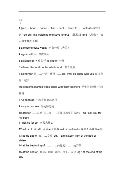 初中英语语法大全(总结篇).doc
