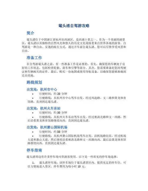鼋头渚自驾游攻略