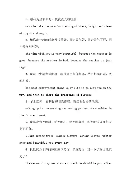 英语经典表白句子精选