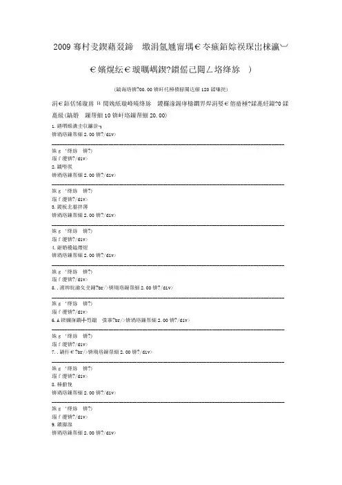 2009年全国公卫执业医师考试《流行病学》基础试卷四(暂缺部分答案)