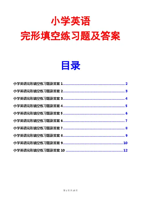 小学英语完形填空题及答案(10份)