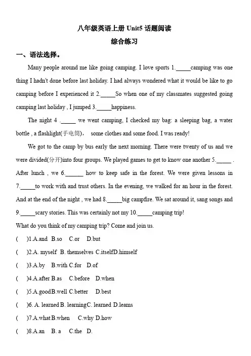 2023-2024学年人教版八年级英语上册Unit5话题阅读--综合练习(含答案)