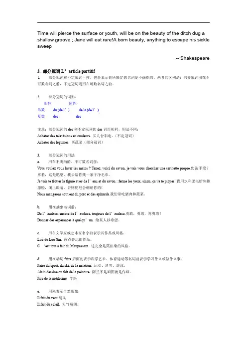 Cynhqwn从头到尾说尽法语名词2