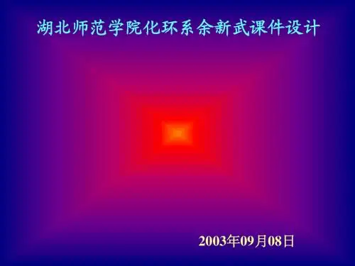 现代生活化学序言