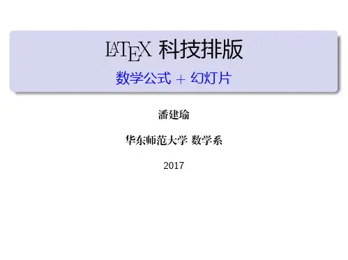 latex使用技巧大全