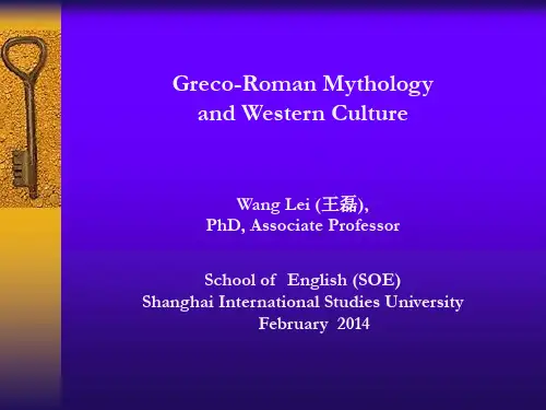 希腊罗马神话课程(王磊)Lecture 1