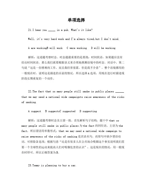 2011江苏高考英语试卷解析