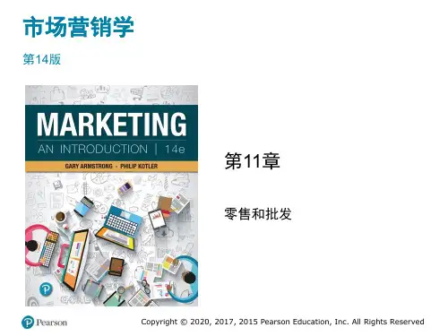 阿姆斯特朗 市场营销学第14版中文PPTu11
