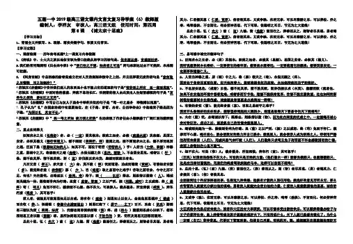 6、课内文言文挖空训练——《谏太宗十思疏》