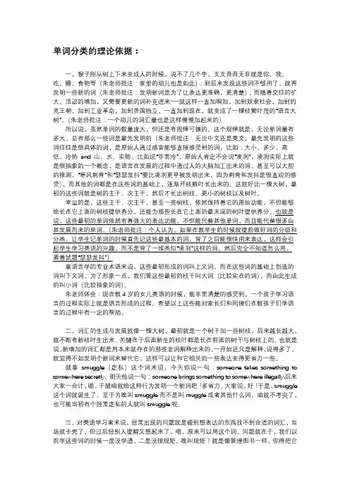 《1368个单词就够了》读书摘要