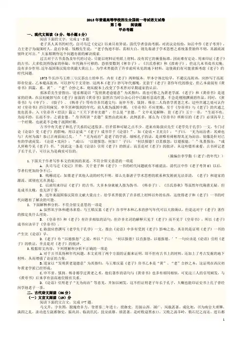 2013年普通高等学校招生全国统一考试语文试卷和答案