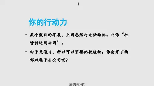 心理测试题PPT课件