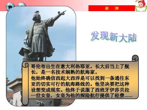 (完整版)七年级下册地理第六章第三节美洲