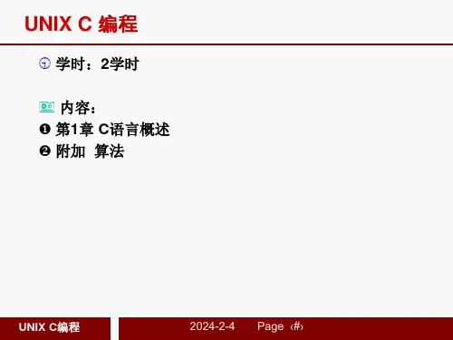 c语言电子教案