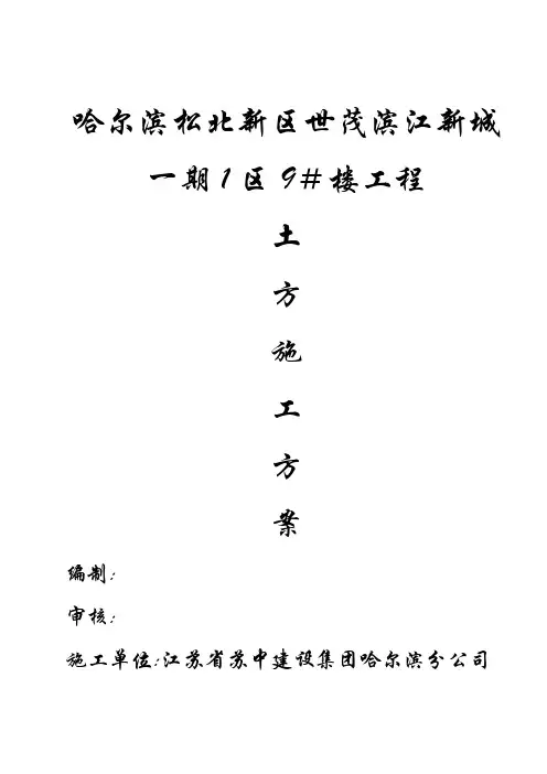 世茂土方案