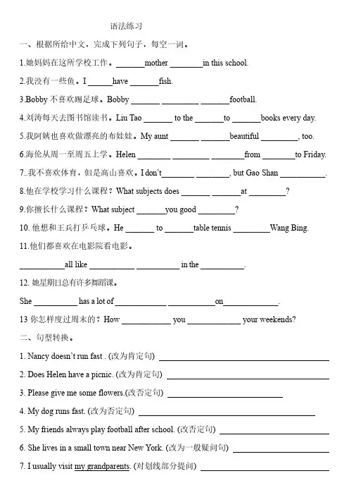 苏教版五年级英语语法练习