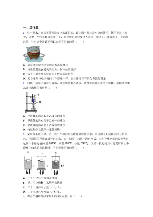 上海西延安中学初中物理八年级上册期中检测(有答案解析)