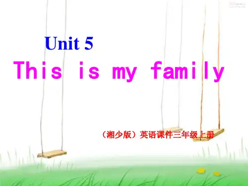 湘少版三年级英语上册Unit 5 This is my family课件1