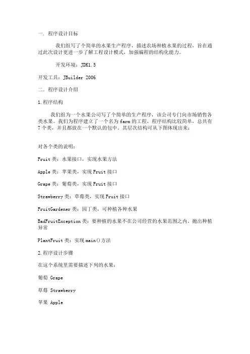 Java工厂设计模式论文